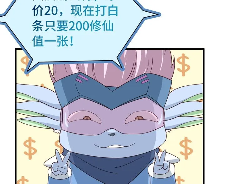 第30话 注定我的人 第50页