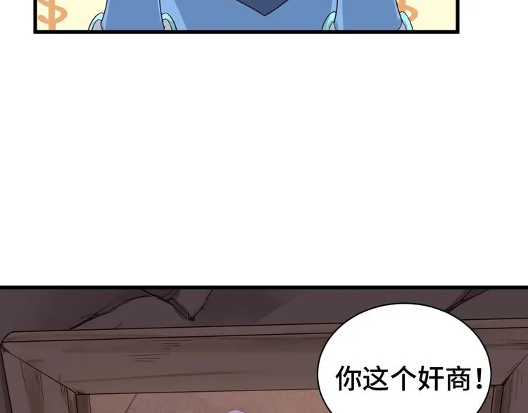 第30话 注定我的人 第51页