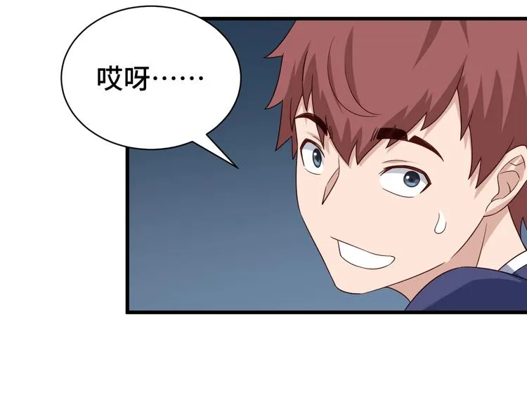 第30话 注定我的人 第55页
