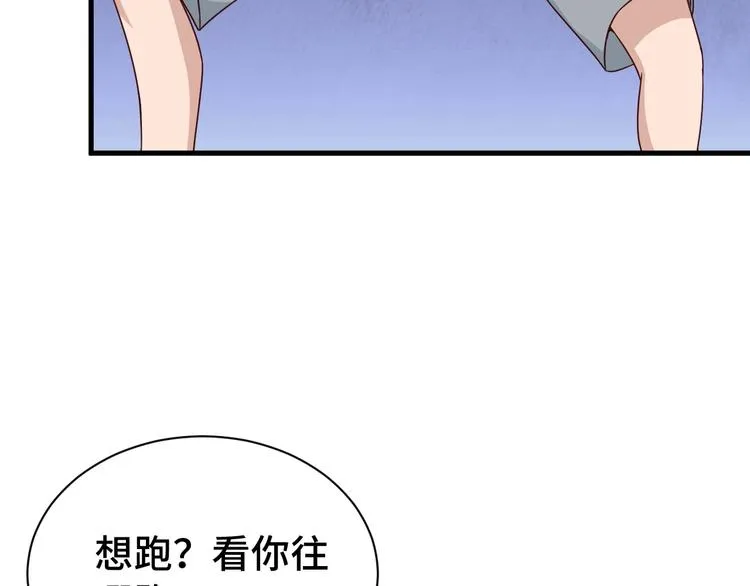 第30话 注定我的人 第61页
