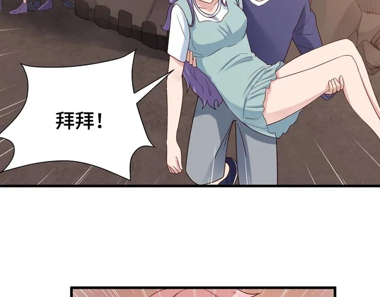 第30话 注定我的人 第69页