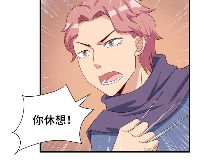 第30话 注定我的人 第70页
