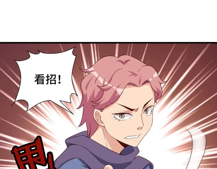 第30话 注定我的人 第71页