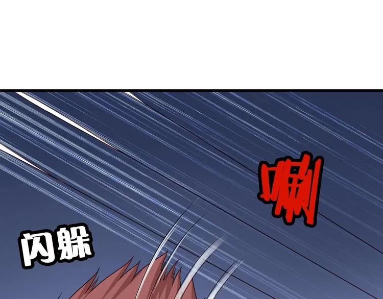 第30话 注定我的人 第74页