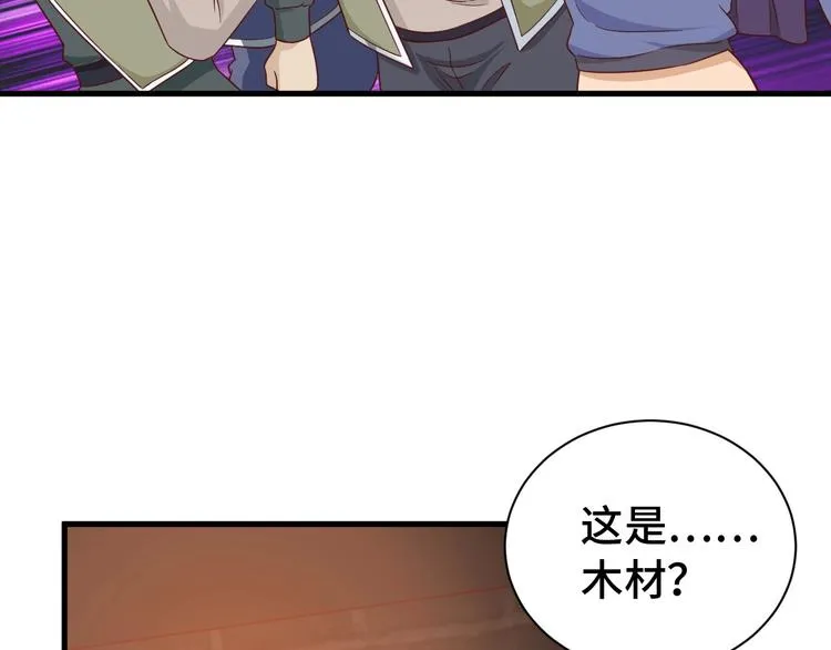 第30话 注定我的人 第79页