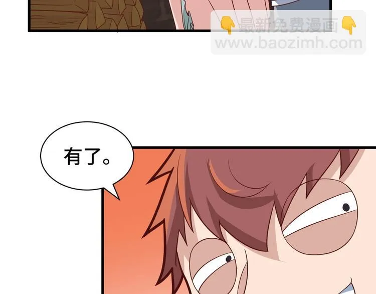 第30话 注定我的人 第81页