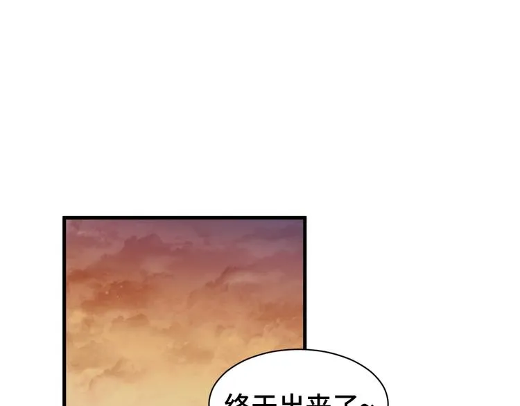 第30话 注定我的人 第83页