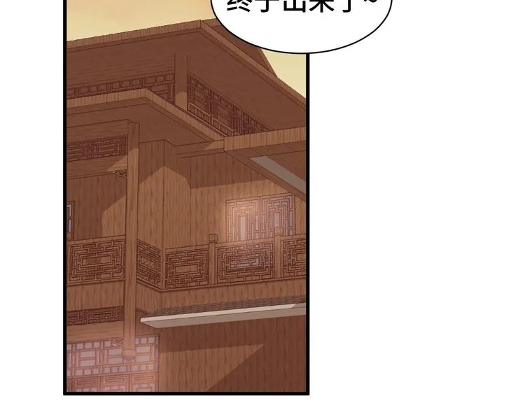 第30话 注定我的人 第84页