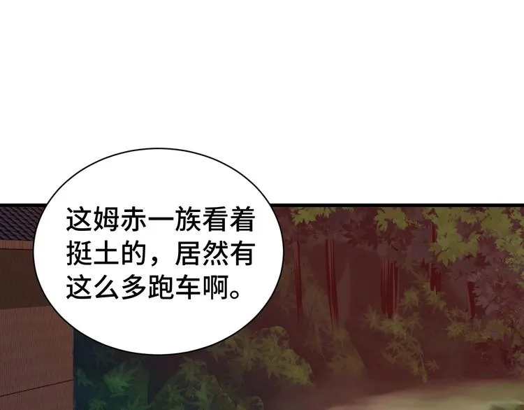 第30话 注定我的人 第85页