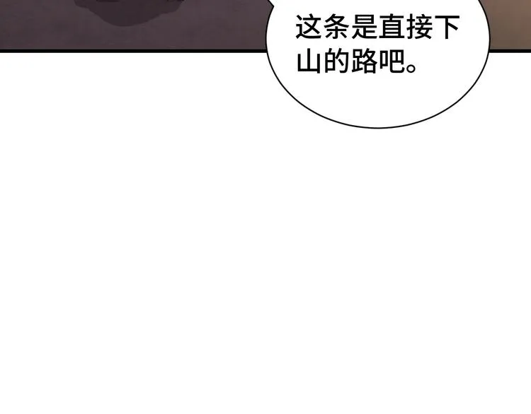 第30话 注定我的人 第87页