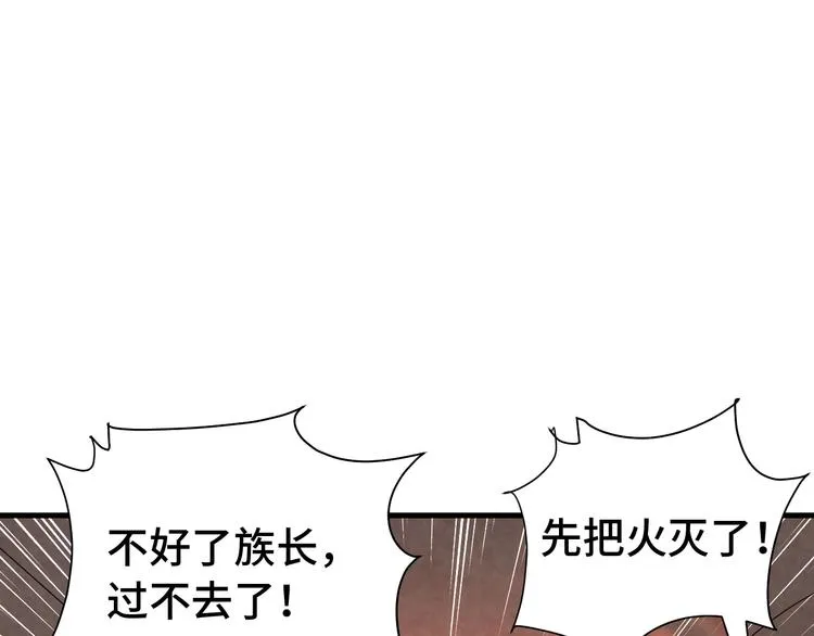 第30话 注定我的人 第88页