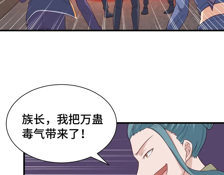 第30话 注定我的人 第90页