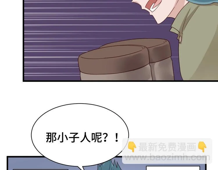 第30话 注定我的人 第91页