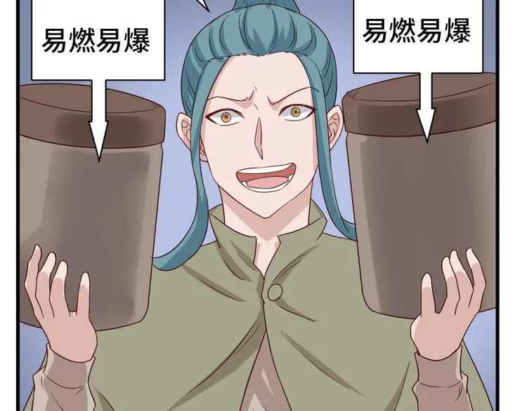 第30话 注定我的人 第92页