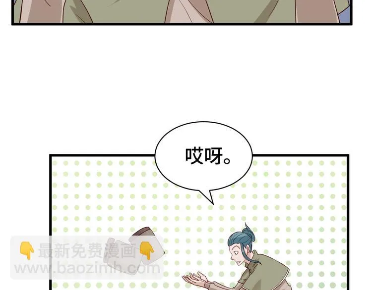第30话 注定我的人 第93页