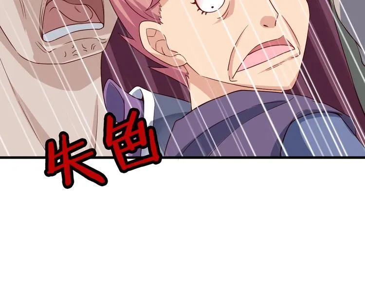 第30话 注定我的人 第96页