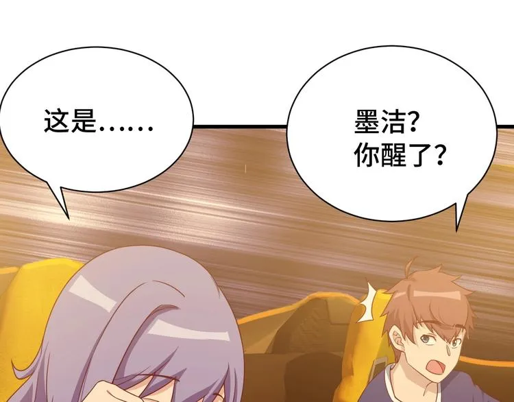 第30话 注定我的人 第100页