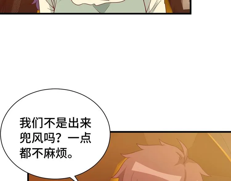 第30话 注定我的人 第104页