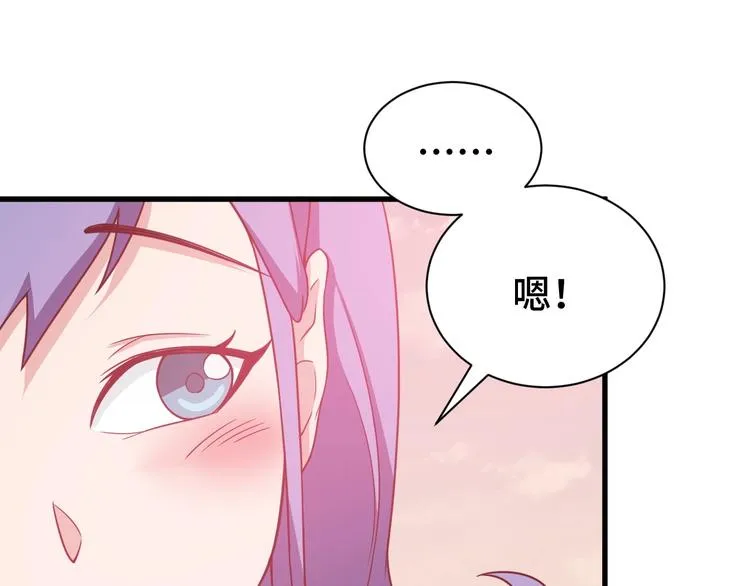 第30话 注定我的人 第106页