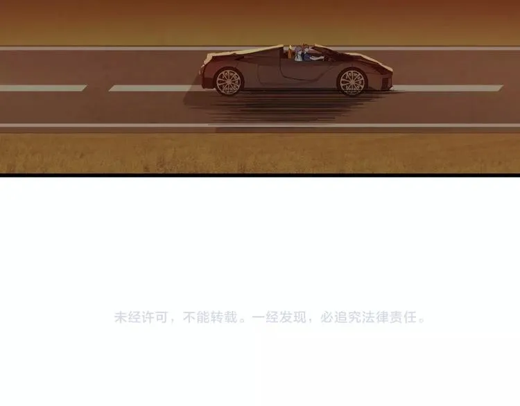 第30话 注定我的人 第113页