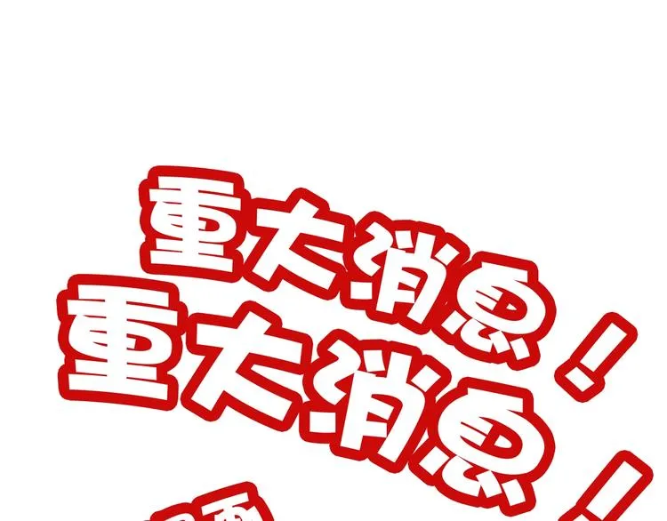 第30话 注定我的人 第115页