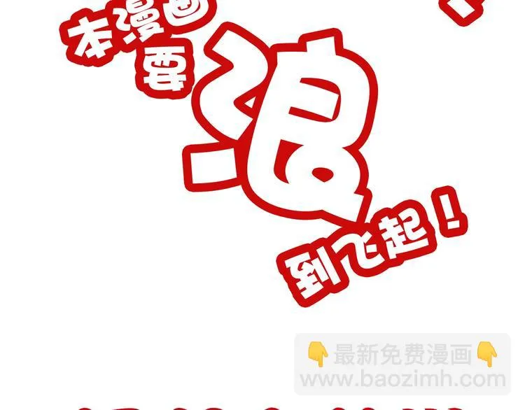 第30话 注定我的人 第116页