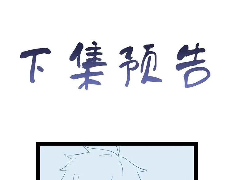 第30话 注定我的人 第125页