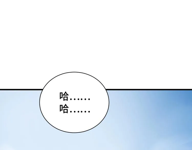 第31话 我是大明星 第4页