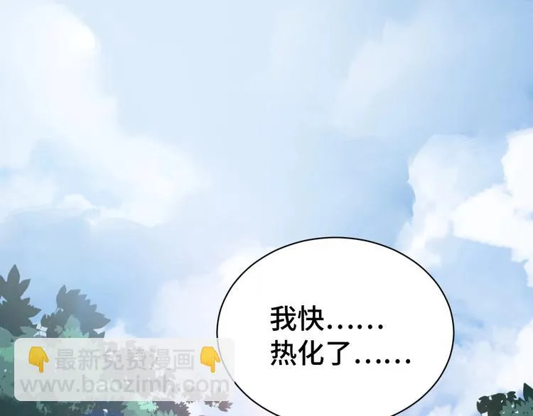 第31话 我是大明星 第5页