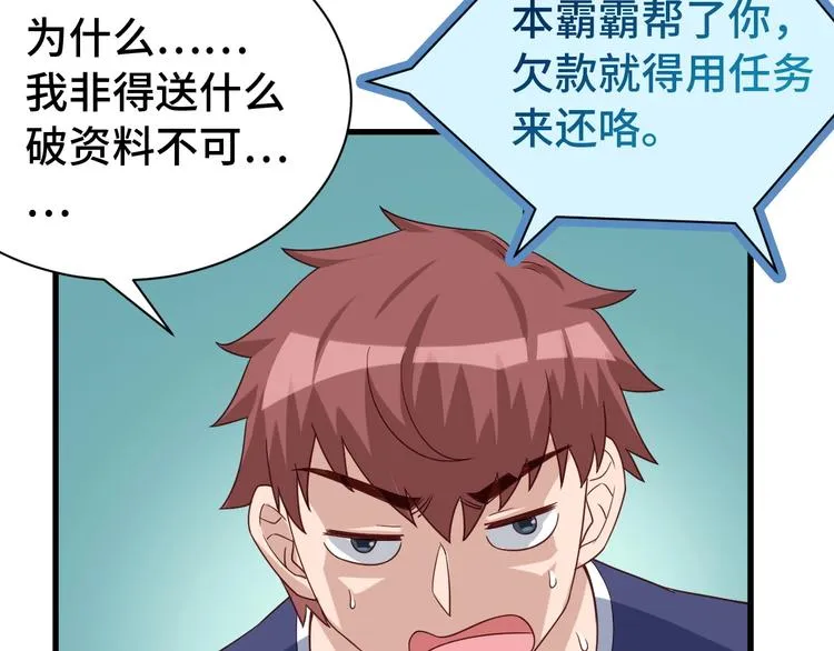 第31话 我是大明星 第8页