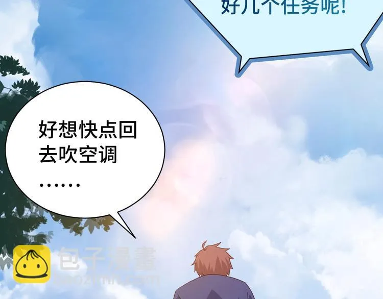 第31话 我是大明星 第11页