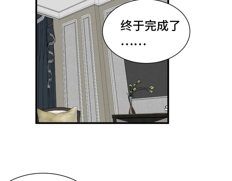 第31话 我是大明星 第15页