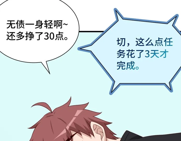 第31话 我是大明星 第16页