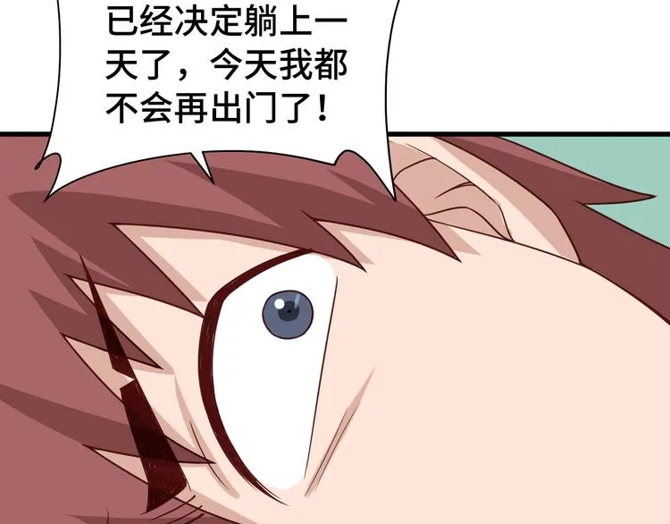 第31话 我是大明星 第18页