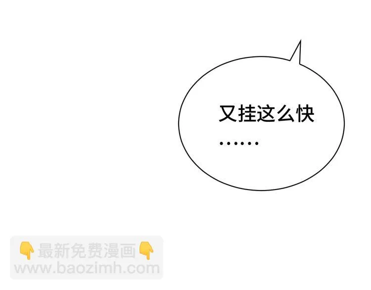 第31话 我是大明星 第23页