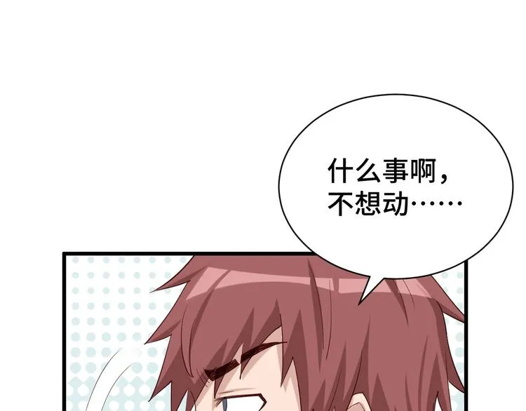 第31话 我是大明星 第24页