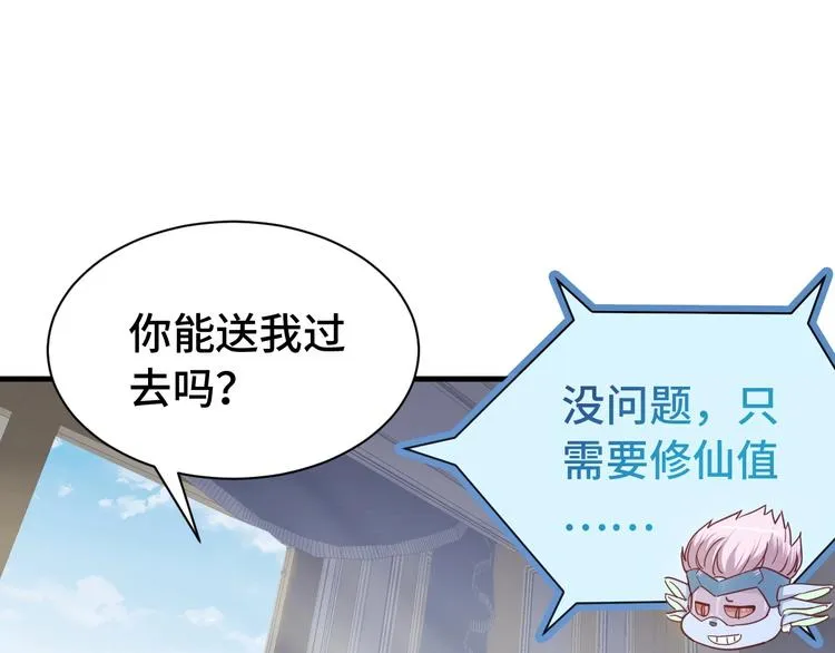第31话 我是大明星 第26页