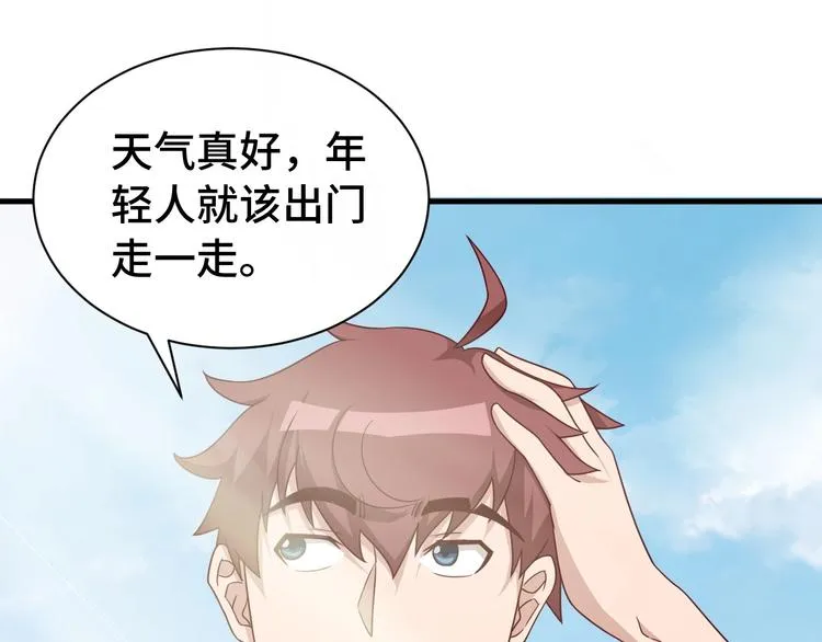 第31话 我是大明星 第28页