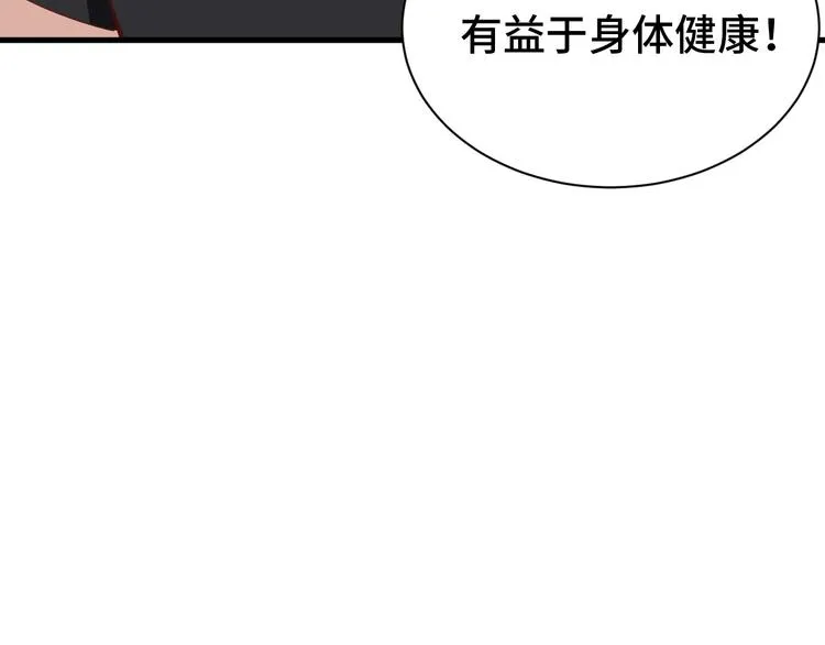 第31话 我是大明星 第30页