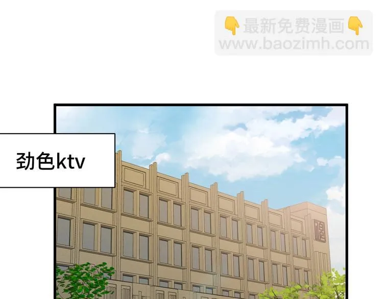 第31话 我是大明星 第31页