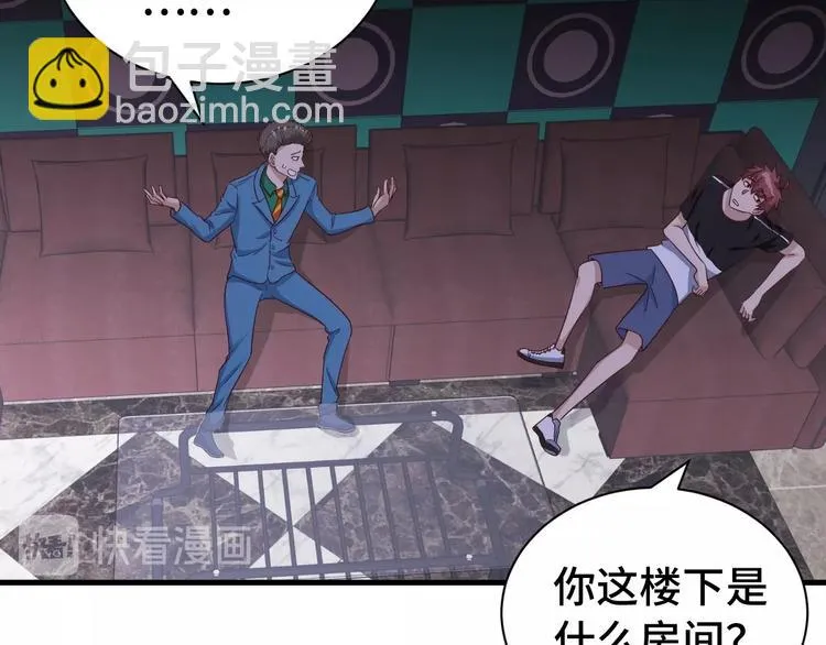 第31话 我是大明星 第36页
