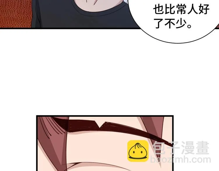 第31话 我是大明星 第41页
