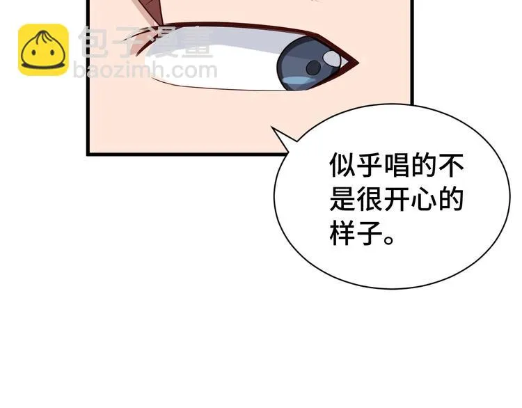 第31话 我是大明星 第42页