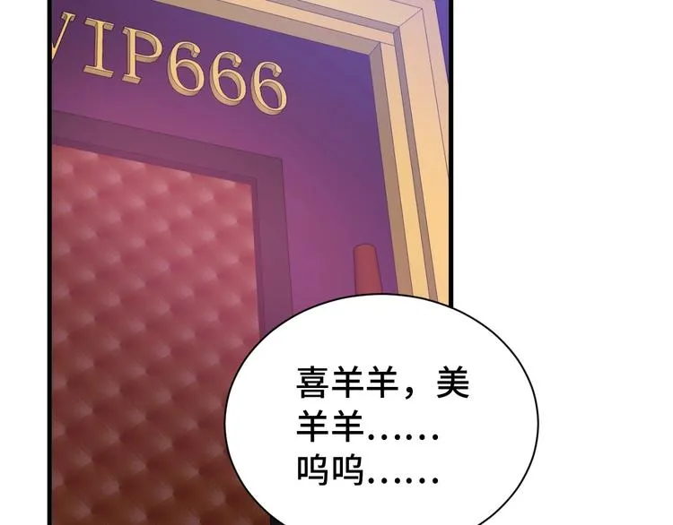 第31话 我是大明星 第44页