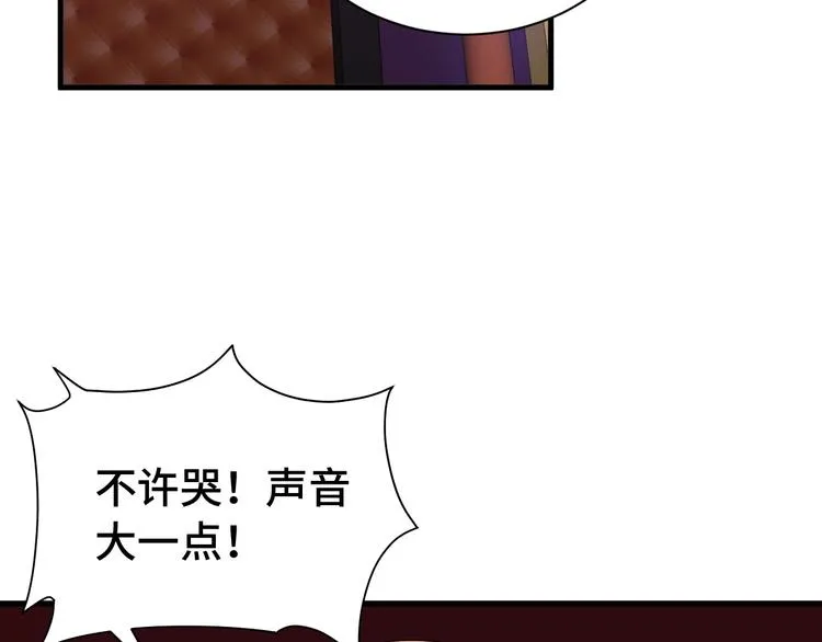 第31话 我是大明星 第45页