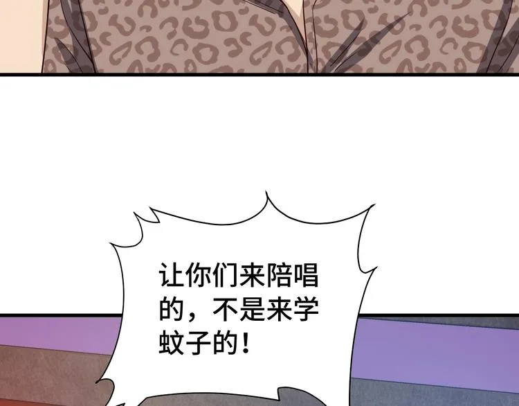 第31话 我是大明星 第47页