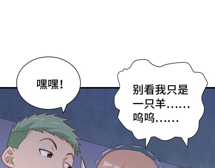 第31话 我是大明星 第50页