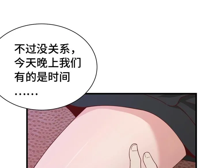 第31话 我是大明星 第59页