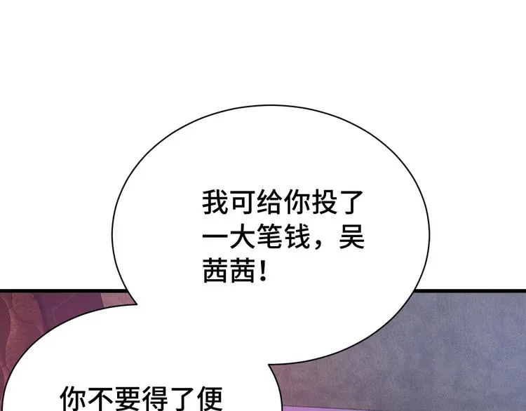 第31话 我是大明星 第66页