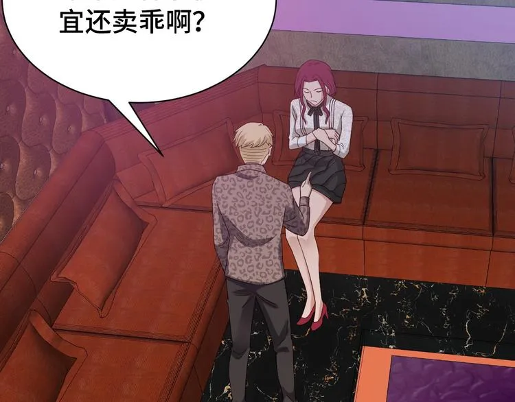 第31话 我是大明星 第67页